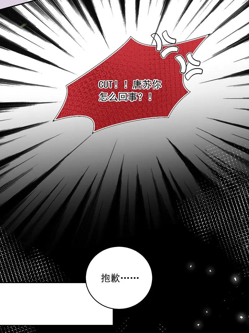 我被总裁黑上了！ - 第267话 - 第6张图