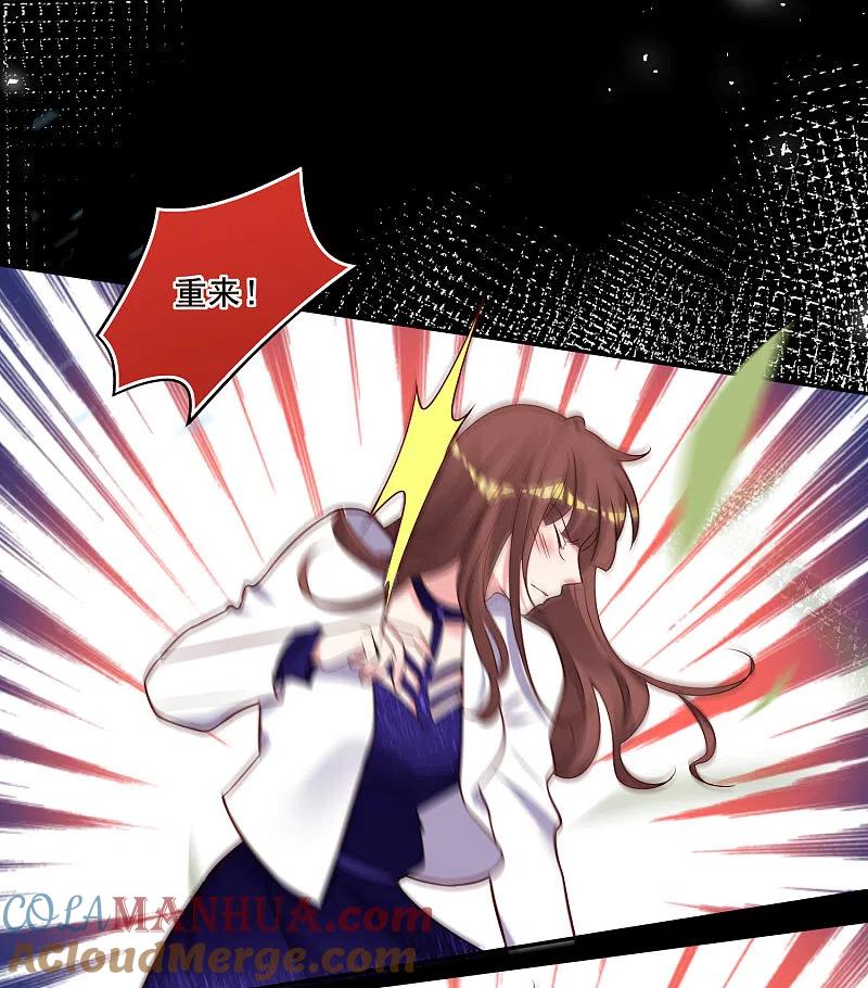 我被总裁黑上了！ - 第267话 - 第11张图