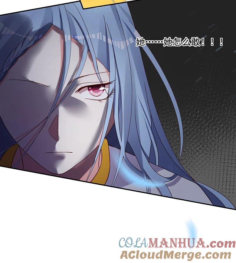 我被总裁黑上了！ - 第268话 - 第27张图