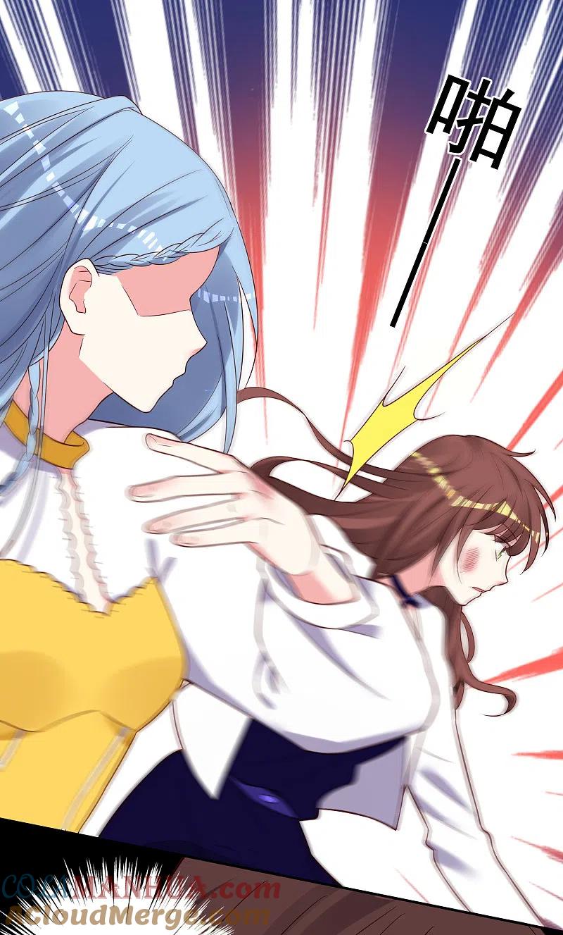 我被总裁黑上了！ - 第268话 - 第3张图