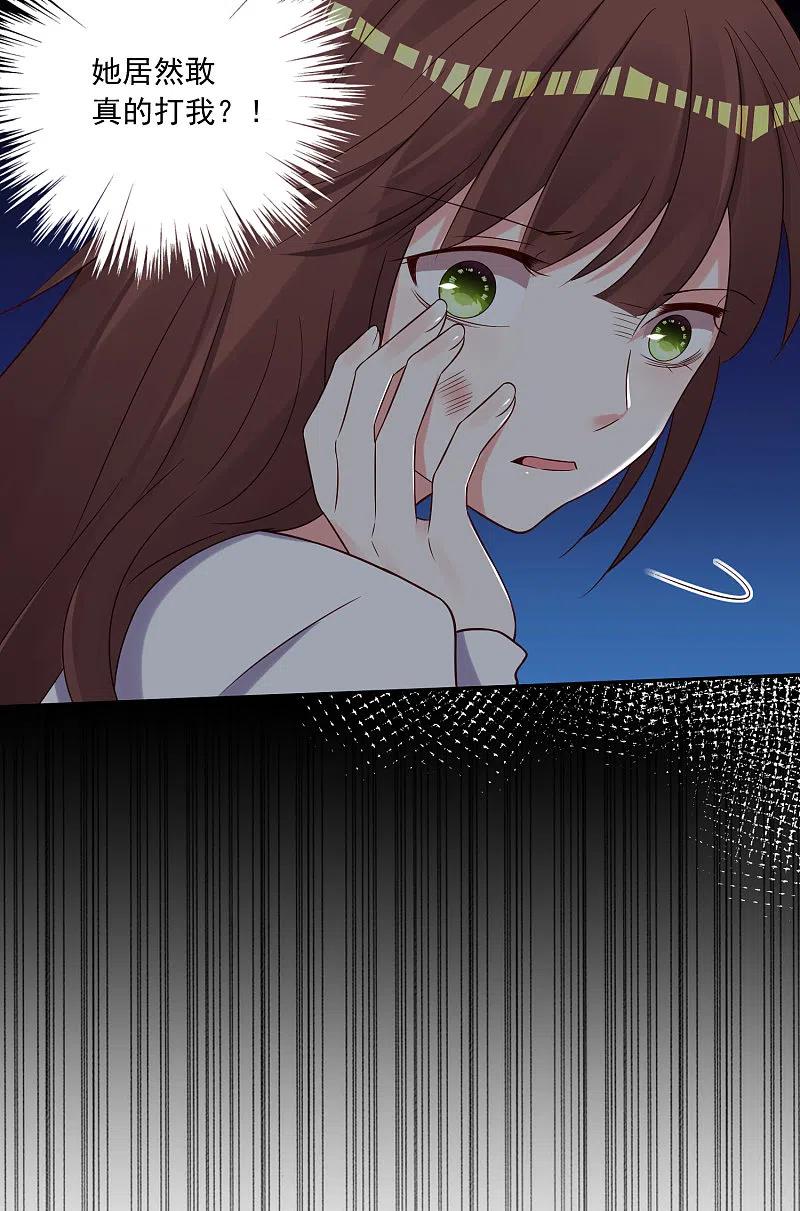 我被总裁黑上了！ - 第268话 - 第4张图