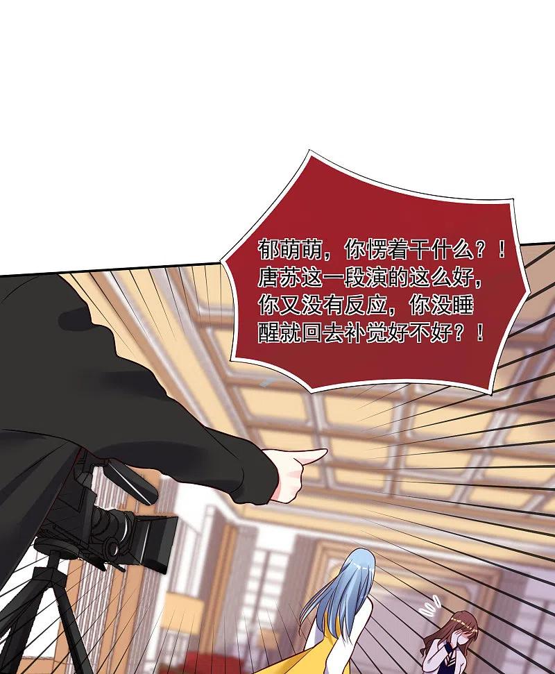 我被总裁黑上了！ - 第268话 - 第28张图