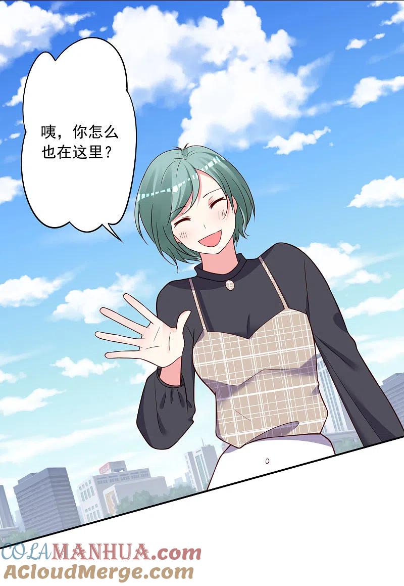 我被总裁黑上了！ - 第268话 - 第19张图