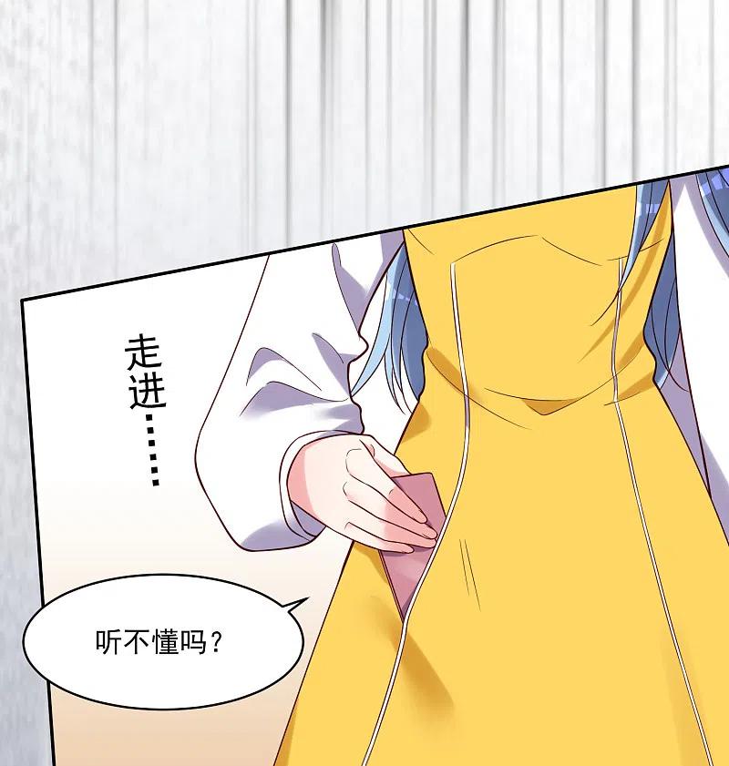 我被总裁黑上了！ - 第270话 - 第4张图