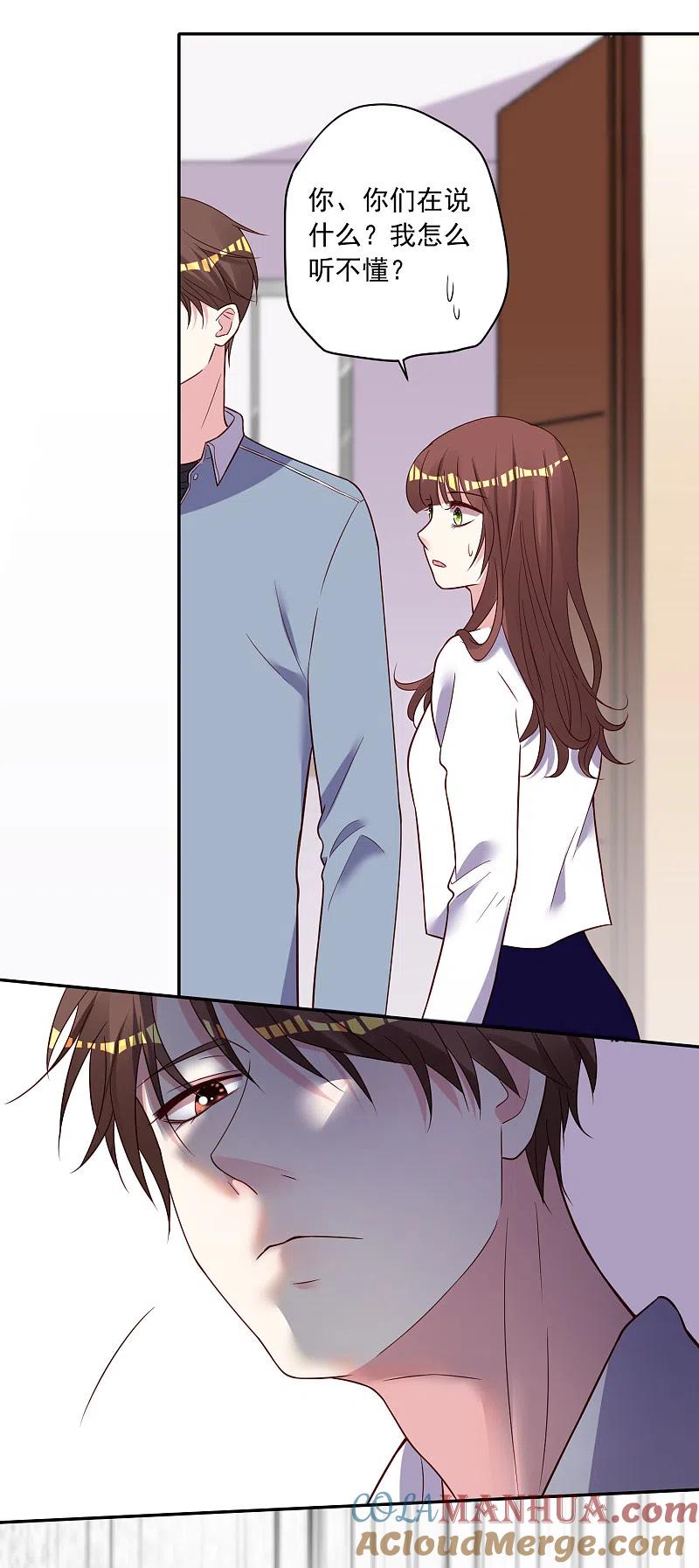 我被总裁黑上了！ - 第270话 - 第3张图