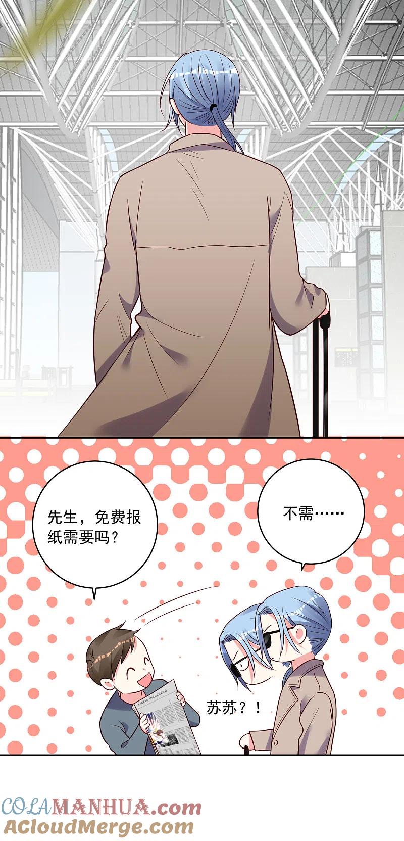 我被总裁黑上了！ - 第270话 - 第19张图