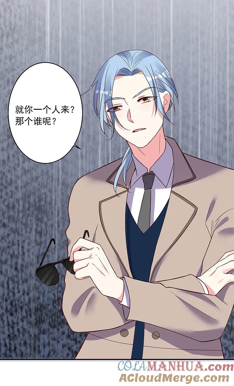 我被总裁黑上了！ - 第271话 - 第19张图