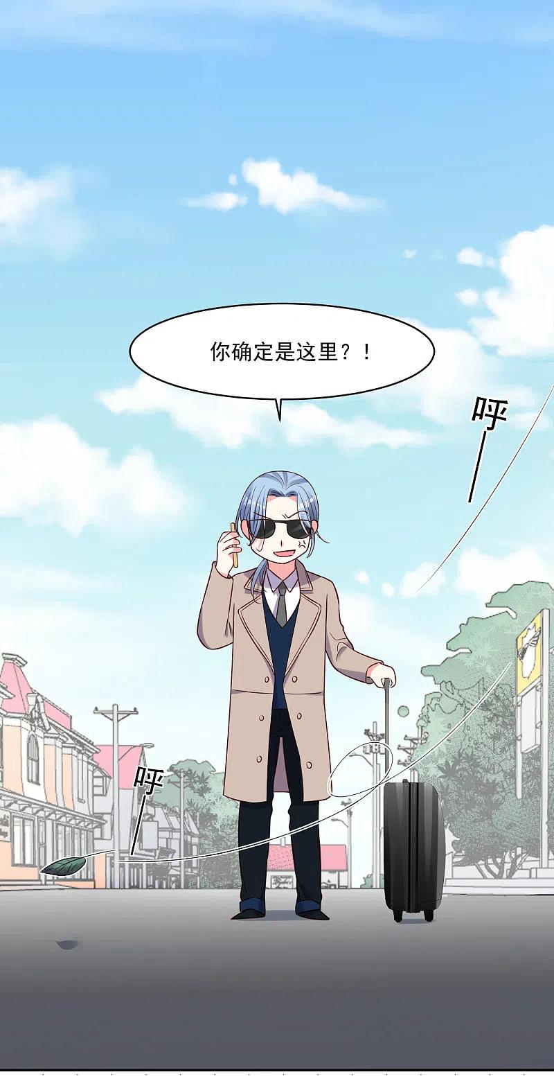 我被总裁黑上了！ - 第271话 - 第10张图