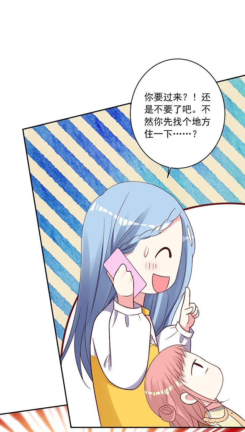 我被总裁黑上了！ - 第271话 - 第2张图