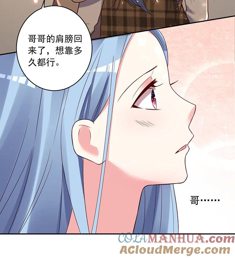 我被总裁黑上了！ - 第271话 - 第29张图