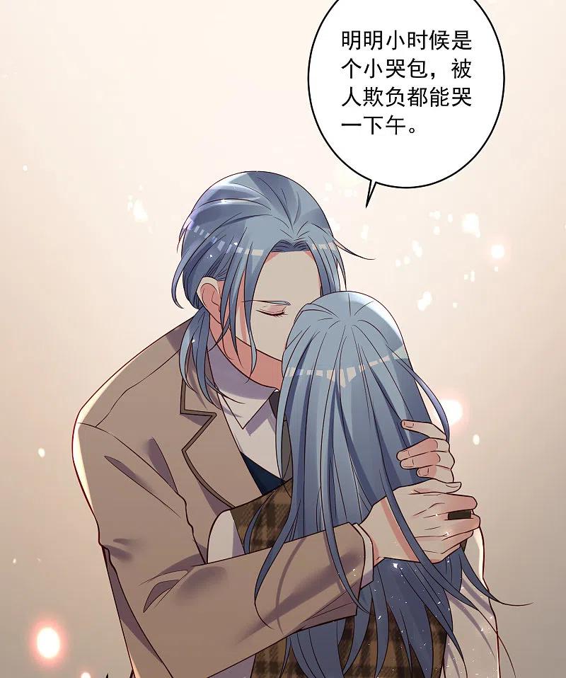 我被总裁黑上了！ - 第271话 - 第28张图