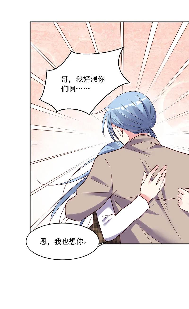 我被总裁黑上了！ - 第271话 - 第30张图