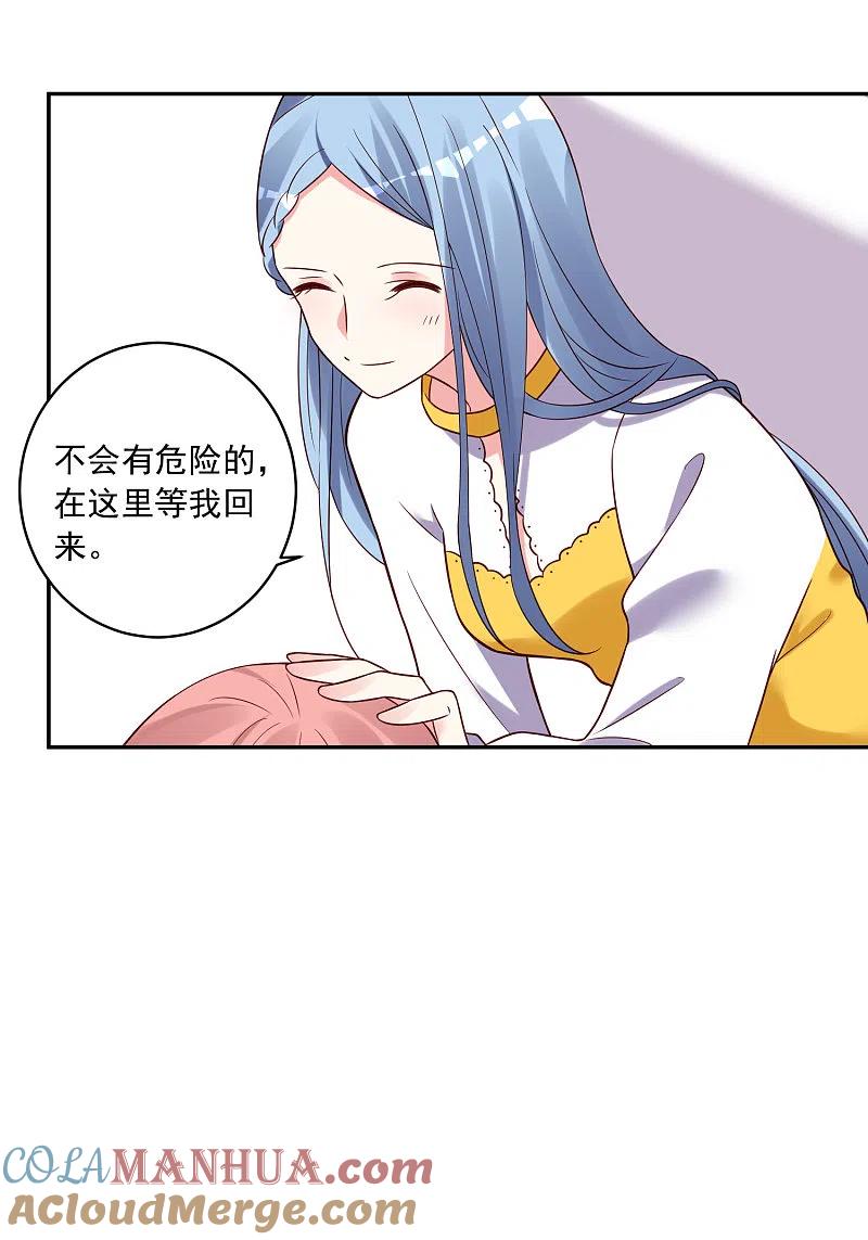 我被总裁黑上了！ - 第271话 - 第13张图