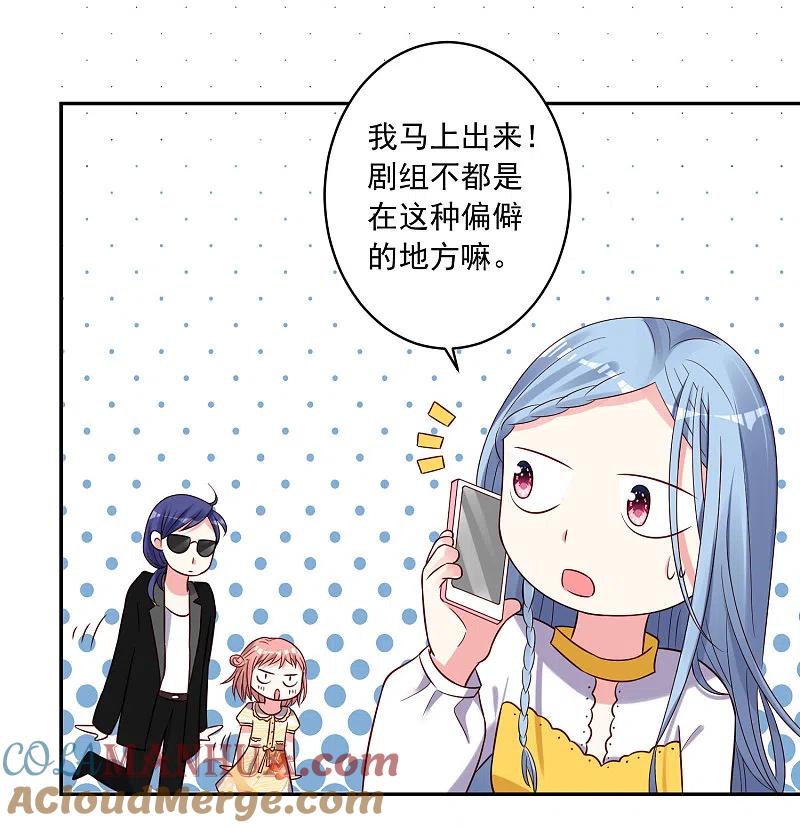 我被总裁黑上了！ - 第271话 - 第11张图