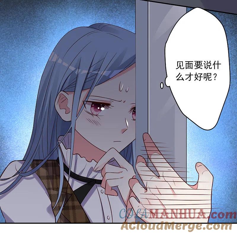 我被总裁黑上了！ - 第271话 - 第17张图