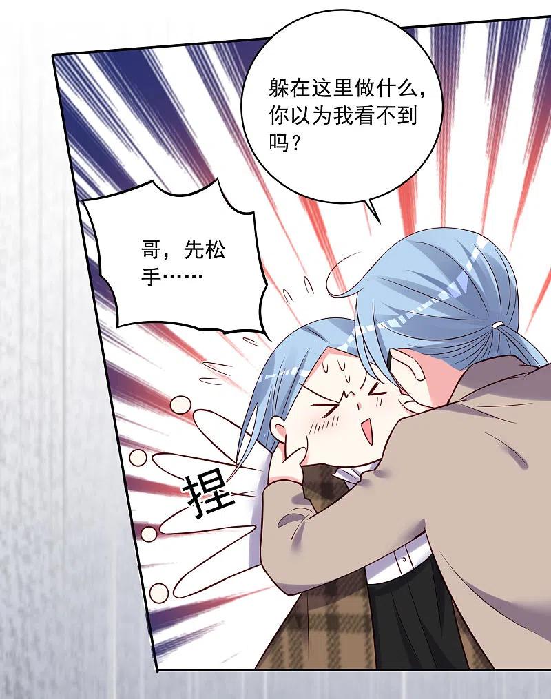 我被总裁黑上了！ - 第271话 - 第18张图