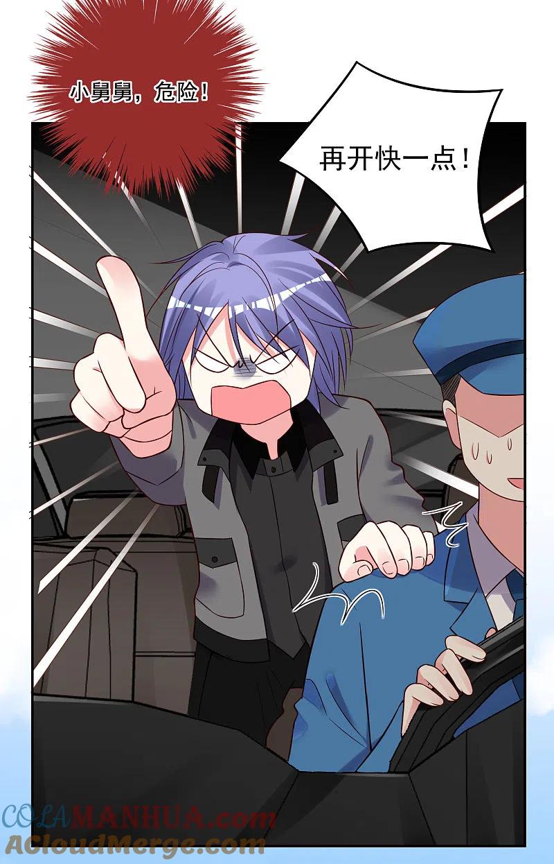 我被总裁黑上了！ - 第271话 - 第15张图