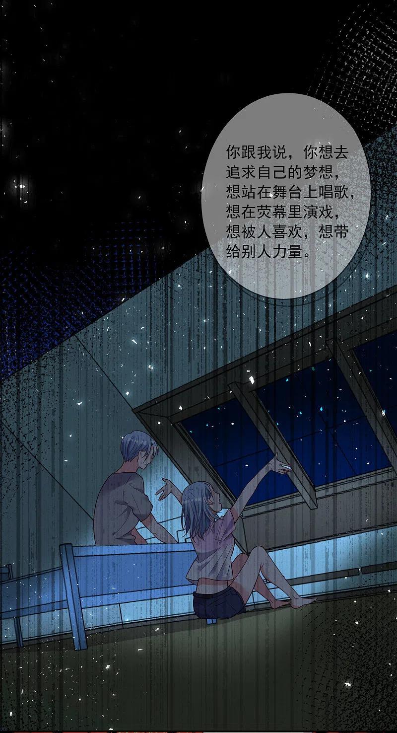 我被总裁黑上了！ - 第271话 - 第24张图