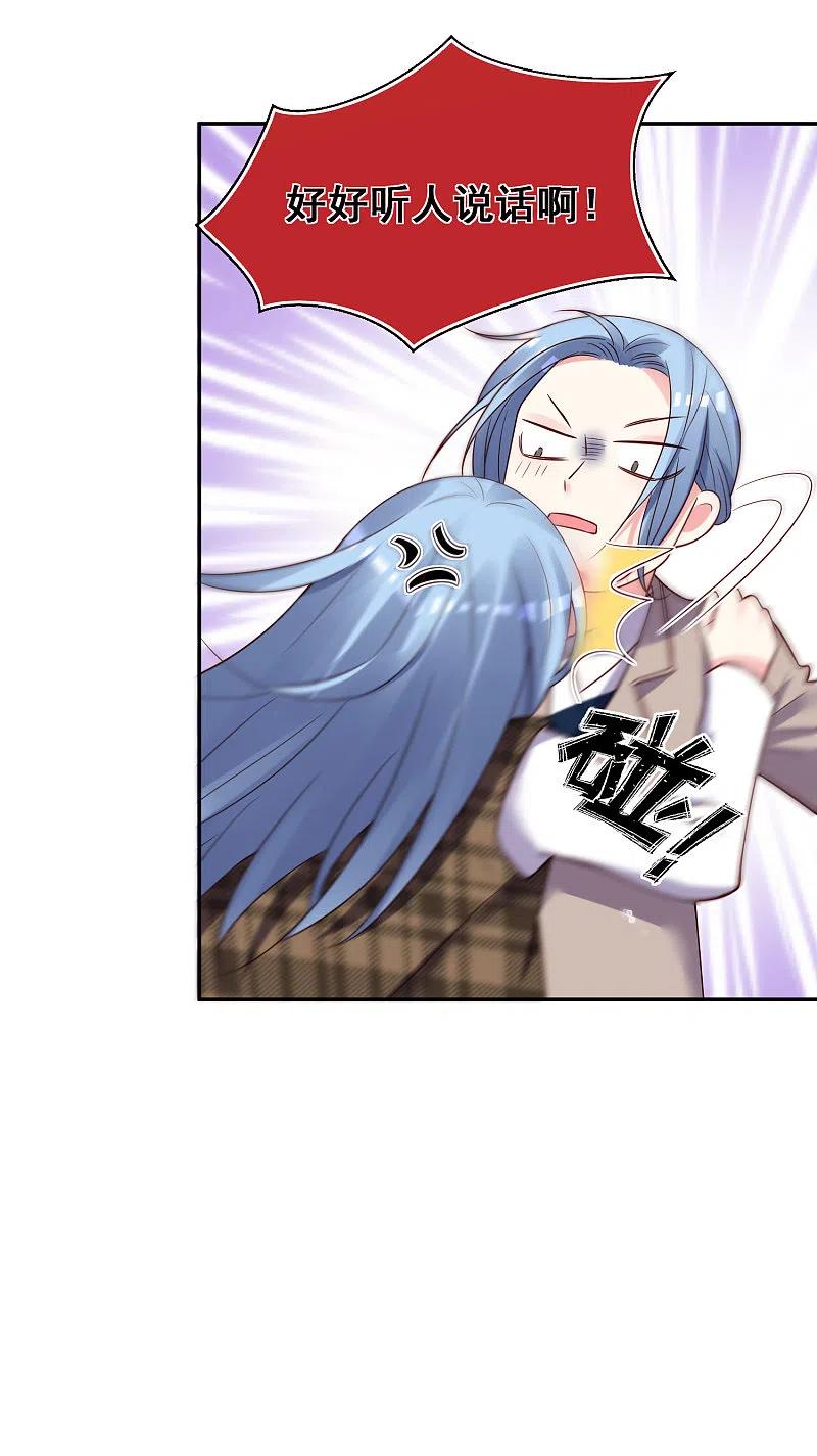 我被总裁黑上了！ - 第272话 - 第25张图