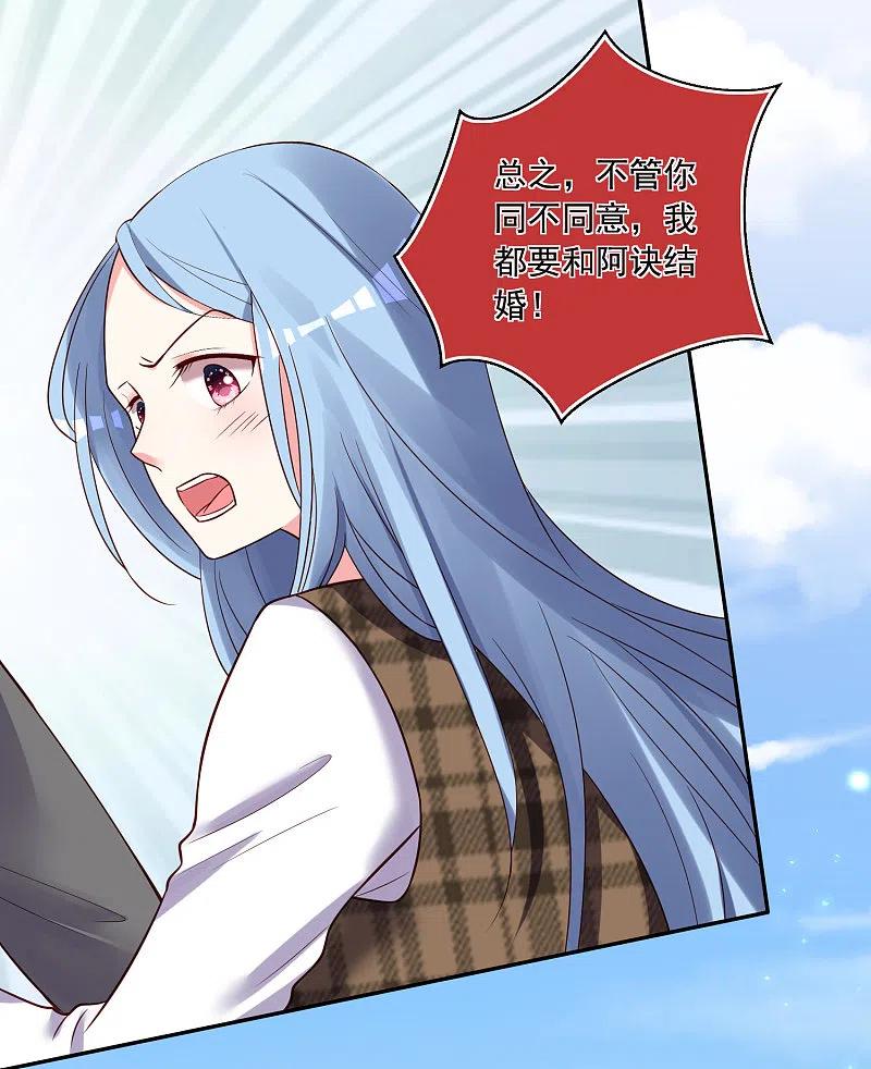 我被总裁黑上了！ - 第272话 - 第27张图