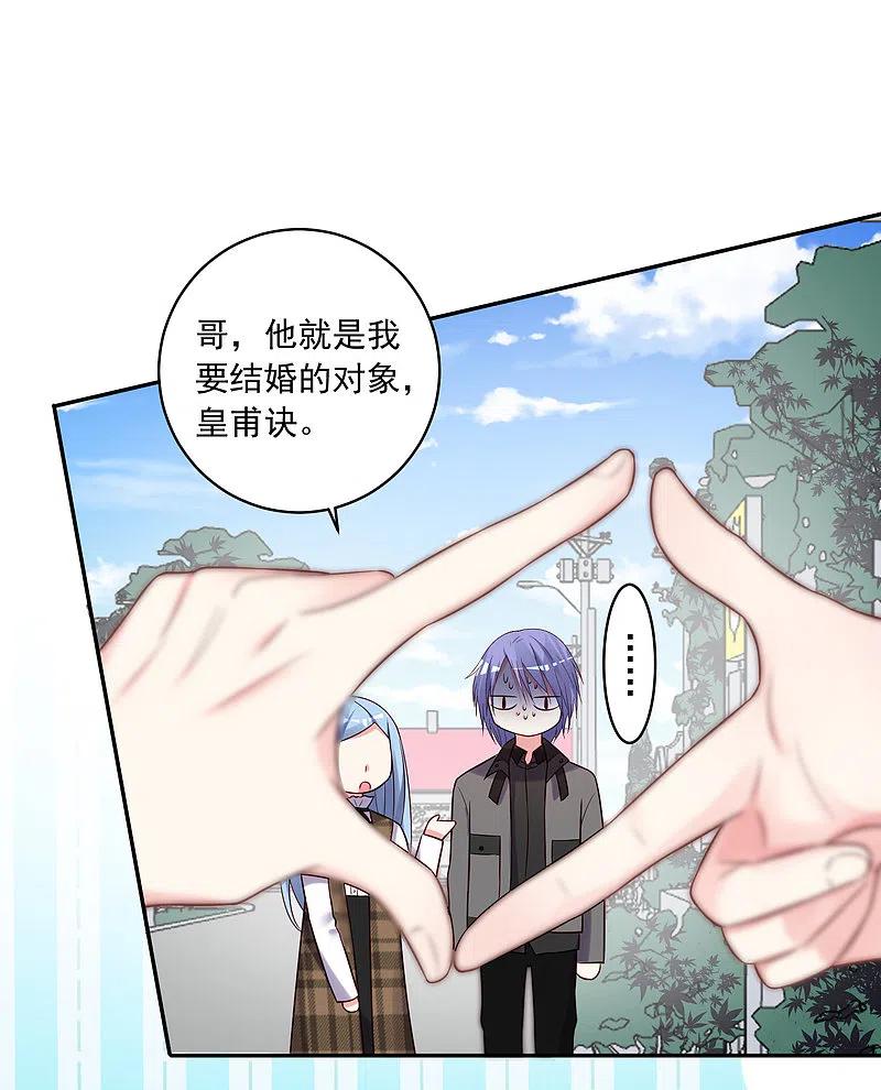 我被总裁黑上了！ - 第272话 - 第7张图