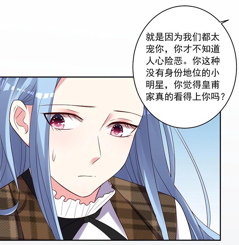 我被总裁黑上了！ - 第272话 - 第19张图