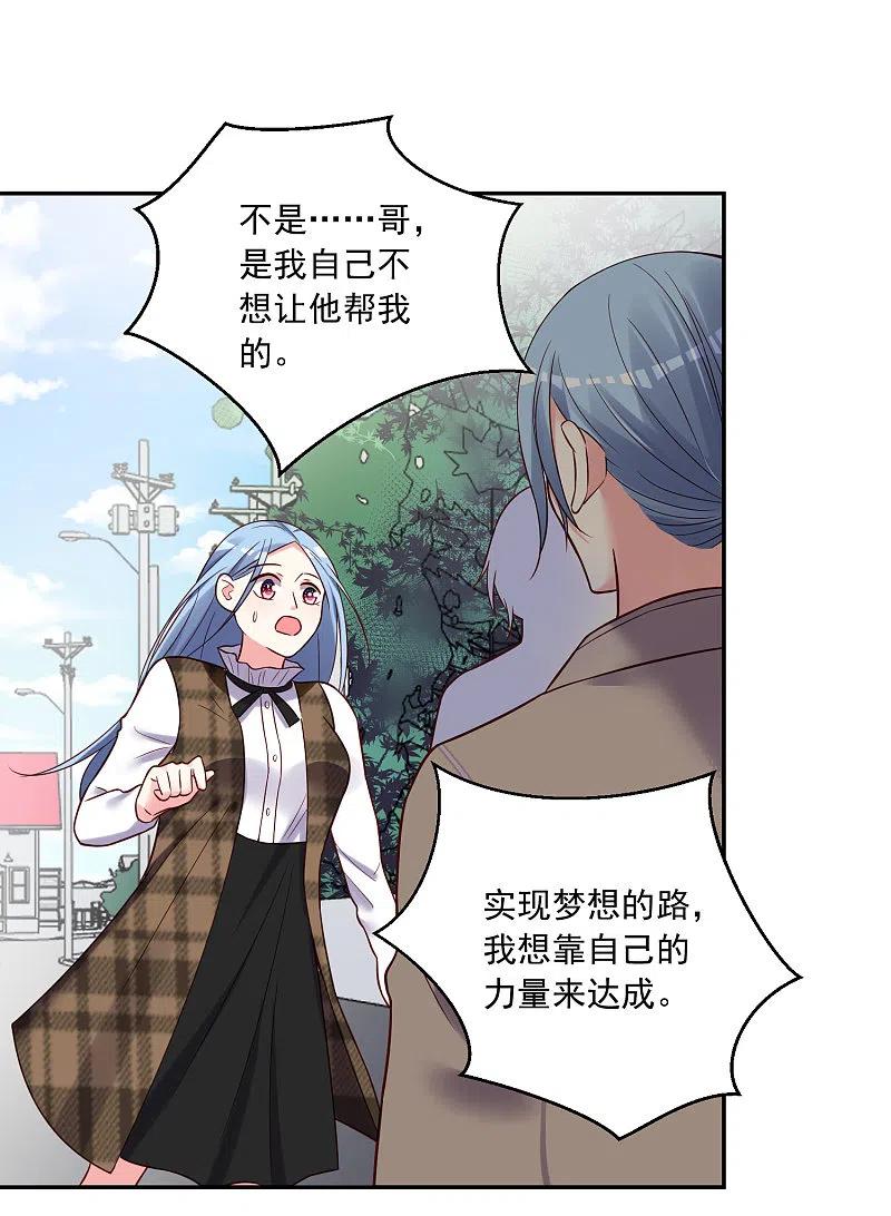 我被总裁黑上了！ - 第272话 - 第17张图