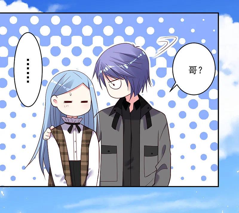 我被总裁黑上了！ - 第272话 - 第5张图