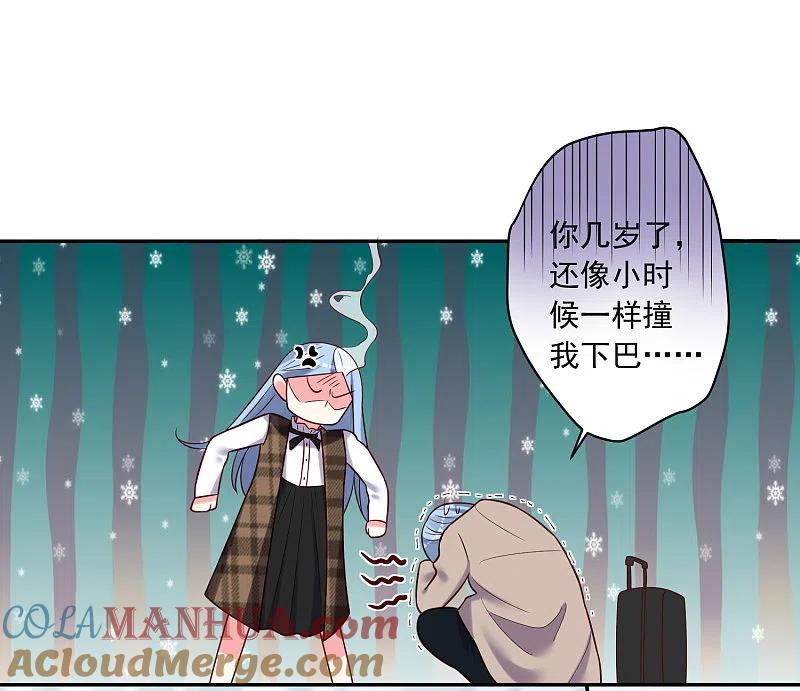 我被总裁黑上了！ - 第272话 - 第26张图