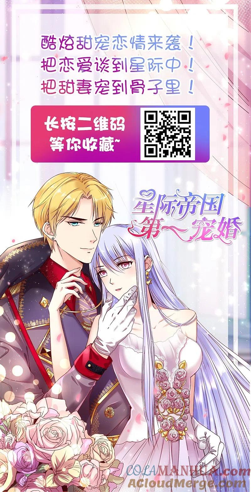 我被总裁黑上了！ - 第272话 - 第34张图