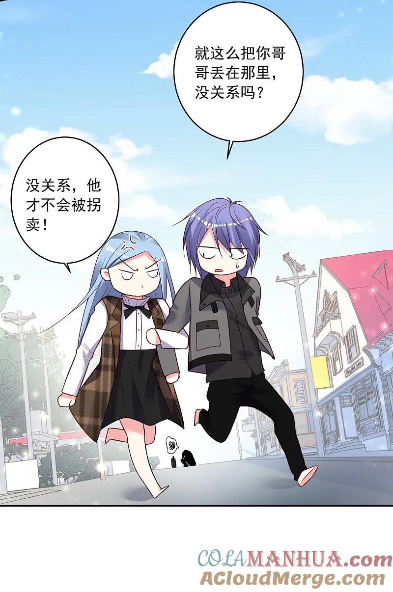 我被总裁黑上了！ - 第272话 - 第28张图