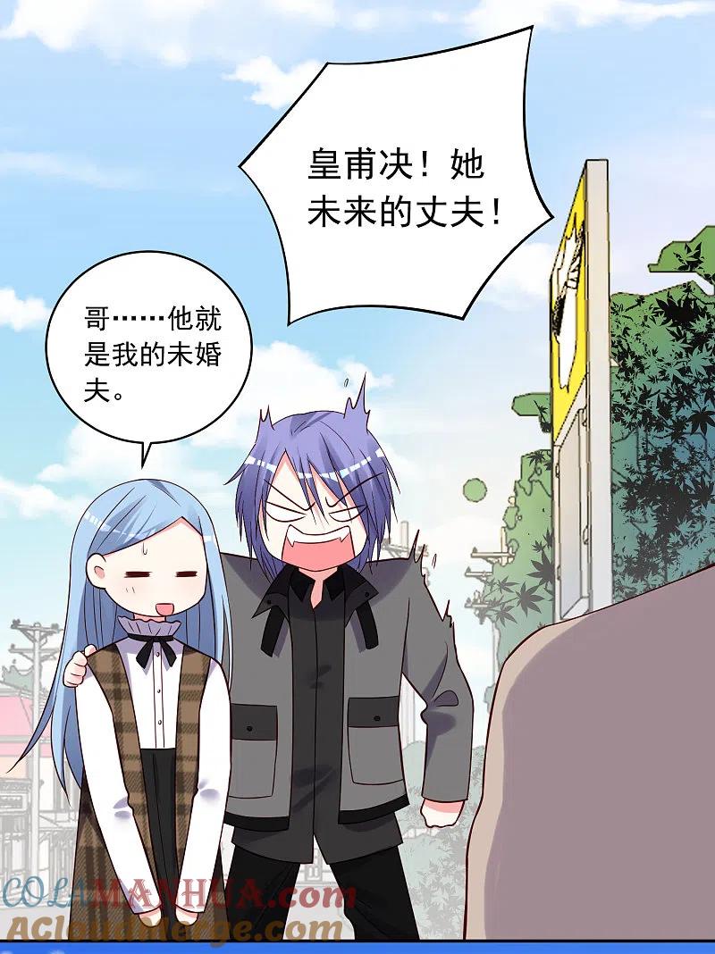 我被总裁黑上了！ - 第272话 - 第4张图