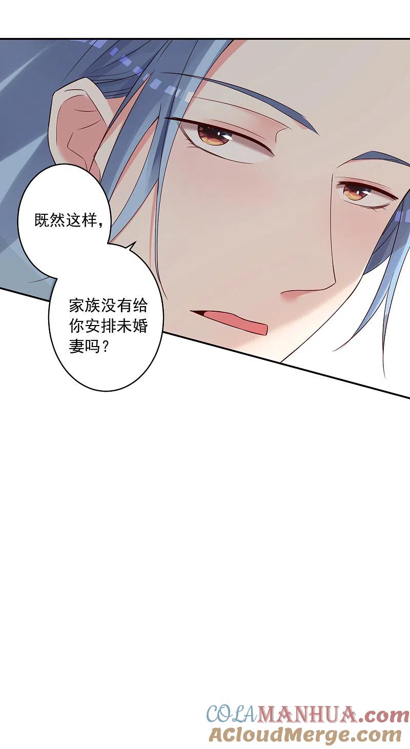 我被总裁黑上了！ - 第272话 - 第12张图