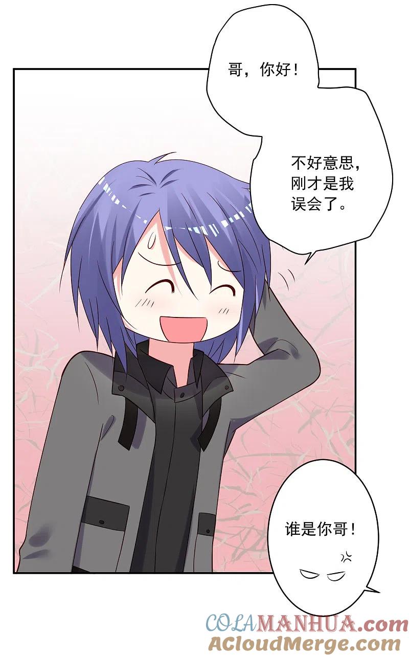 我被总裁黑上了！ - 第272话 - 第10张图