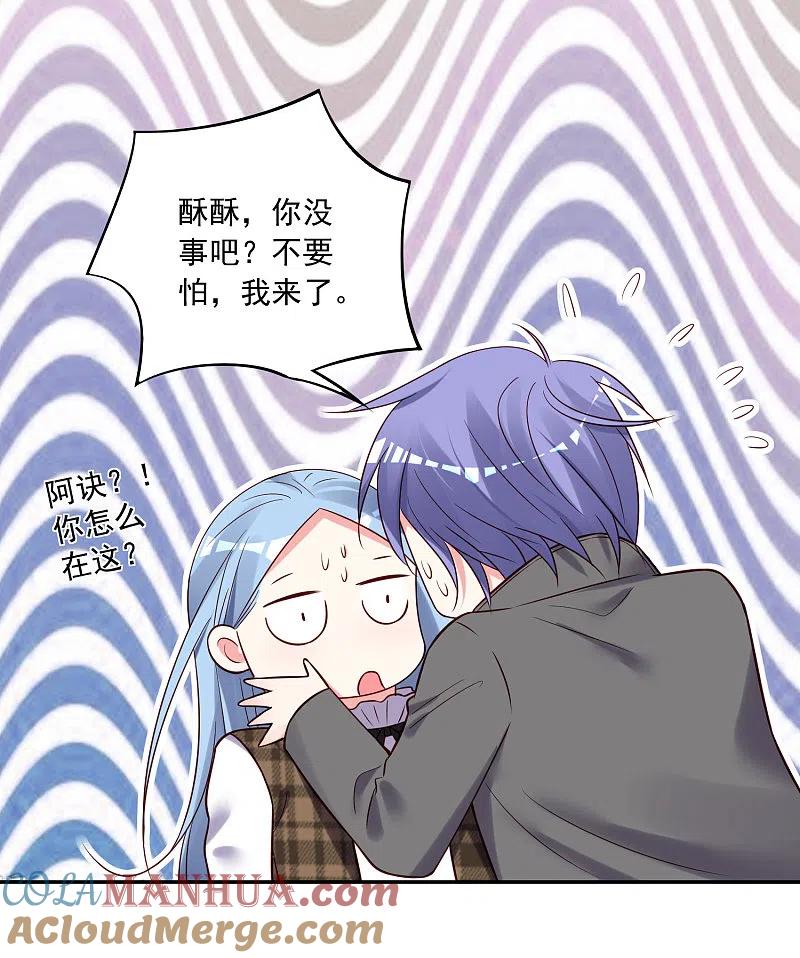 我被总裁黑上了！ - 第272话 - 第2张图