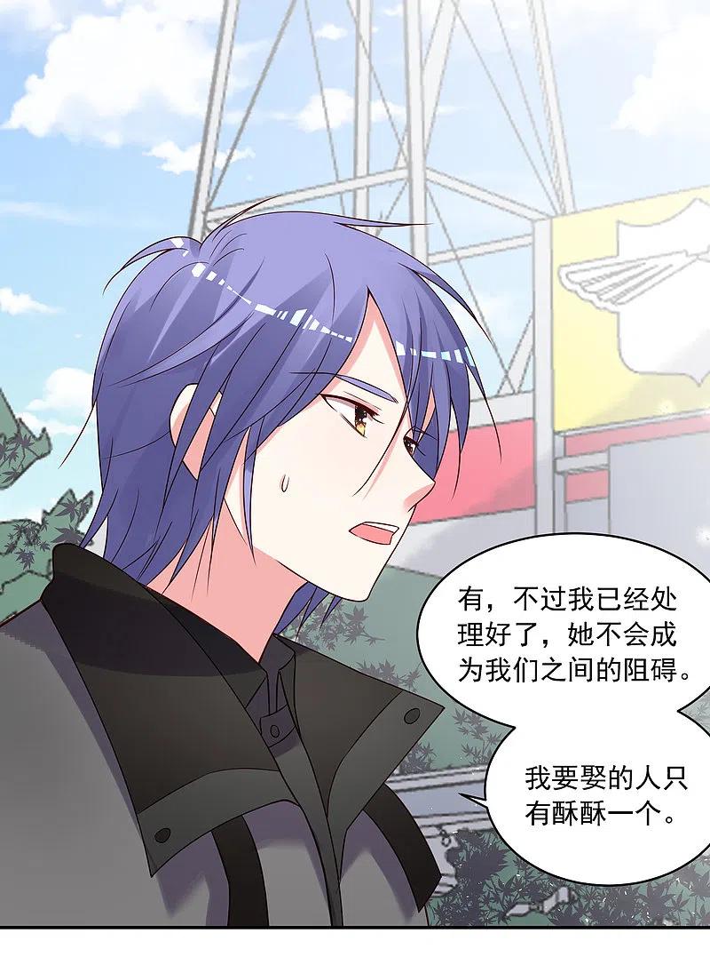 我被总裁黑上了！ - 第272话 - 第13张图