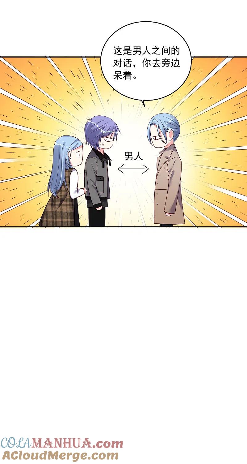 我被总裁黑上了！ - 第272话 - 第18张图