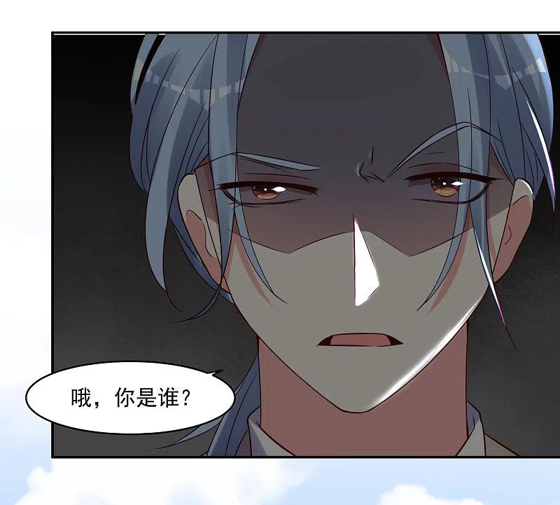 我被总裁黑上了！ - 第272话 - 第3张图