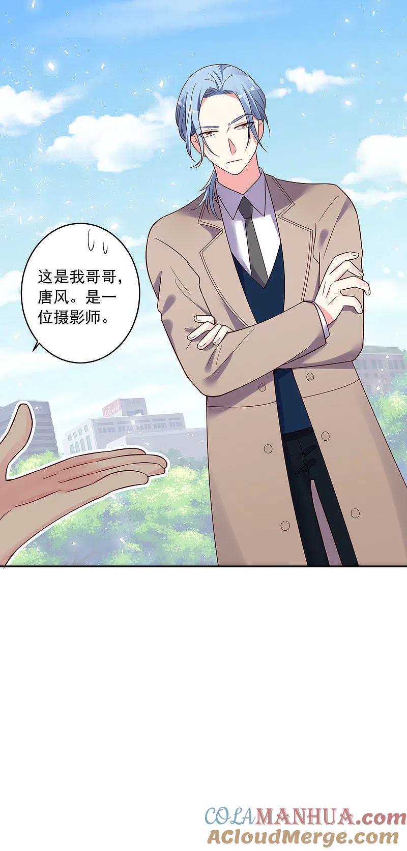 我被总裁黑上了！ - 第272话 - 第6张图