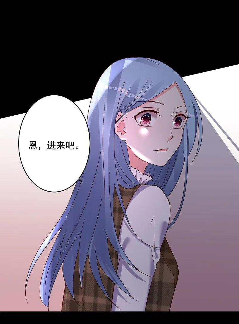 我被总裁黑上了！ - 第273话 - 第14张图