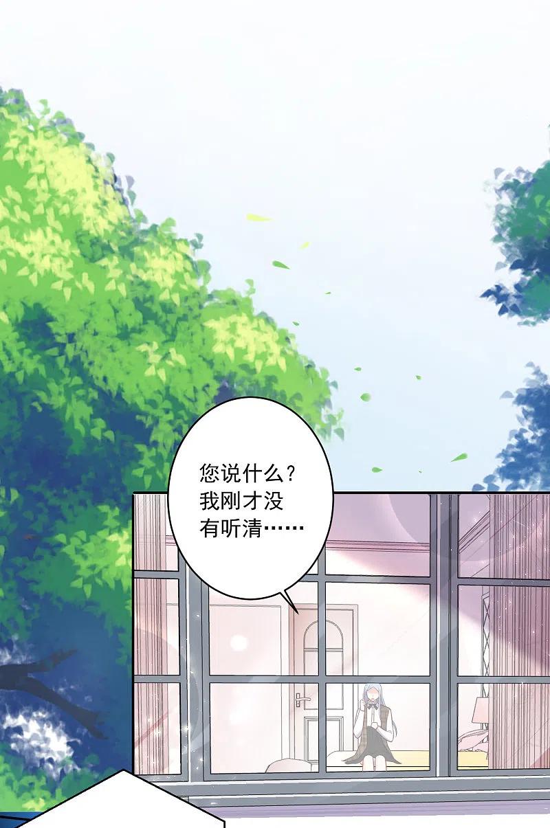 我被总裁黑上了！ - 第273话 - 第30张图