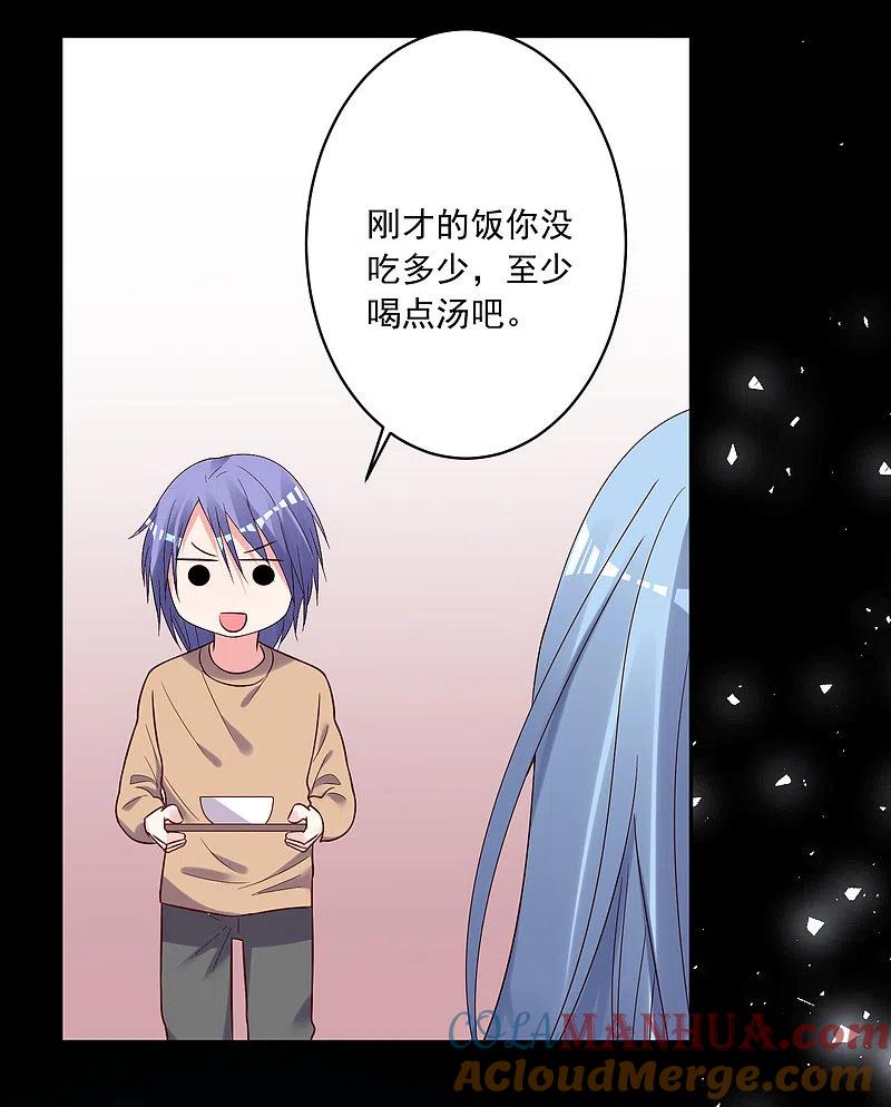 我被总裁黑上了！ - 第273话 - 第15张图