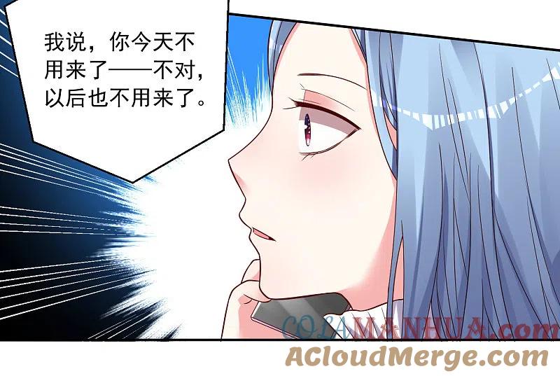 我被总裁黑上了！ - 第273话 - 第31张图