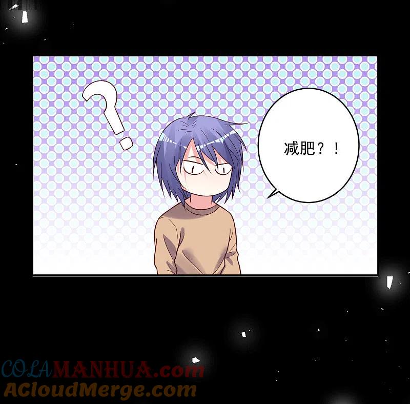 我被总裁黑上了！ - 第273话 - 第19张图