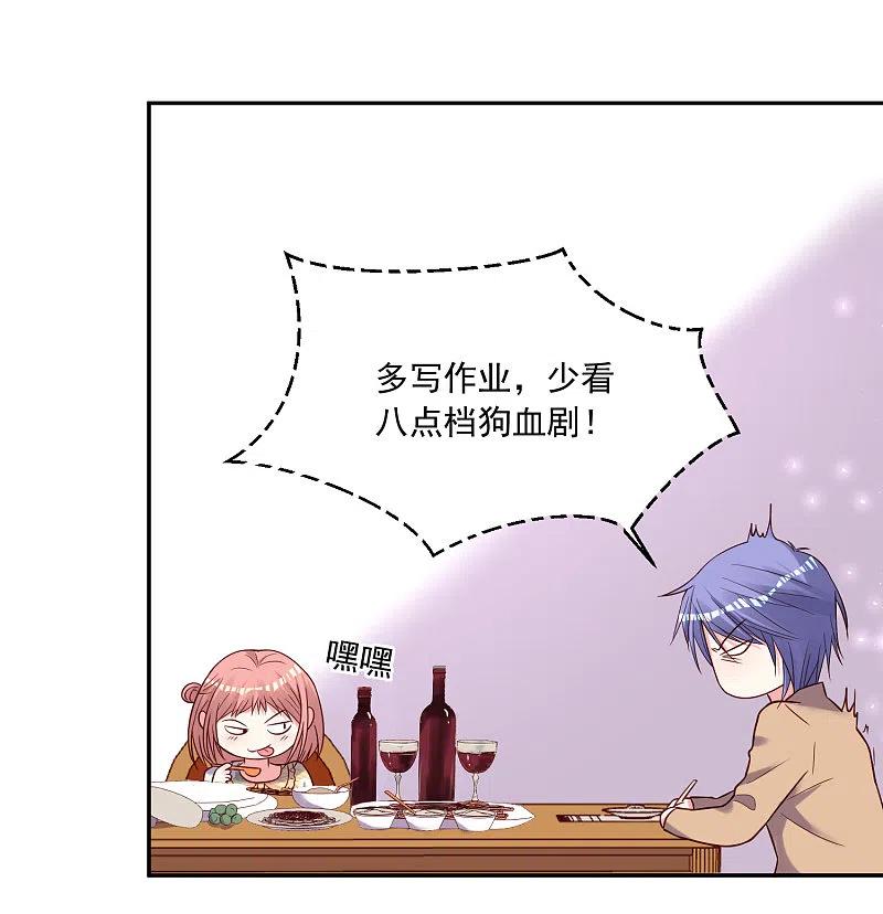 我被总裁黑上了！ - 第273话 - 第8张图