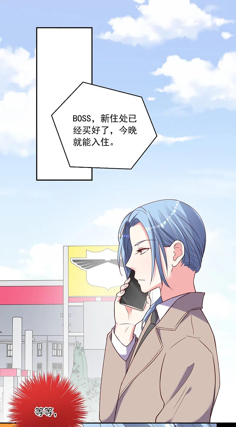 我被总裁黑上了！ - 第273话 - 第2张图