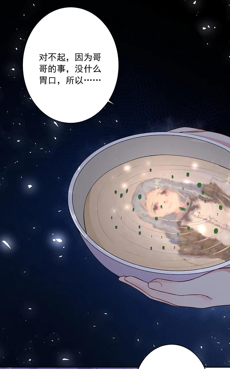 我被总裁黑上了！ - 第273话 - 第16张图