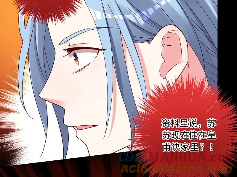 我被总裁黑上了！ - 第273话 - 第3张图