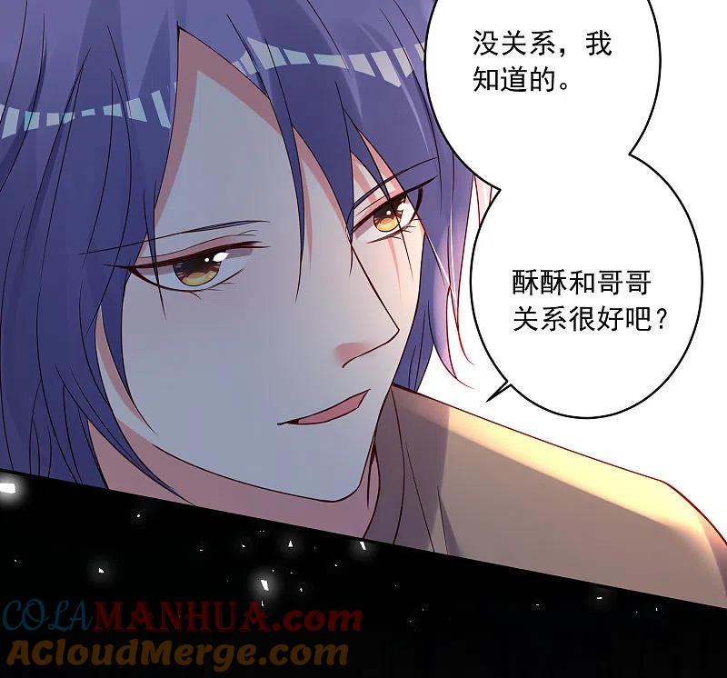 我被总裁黑上了！ - 第273话 - 第17张图