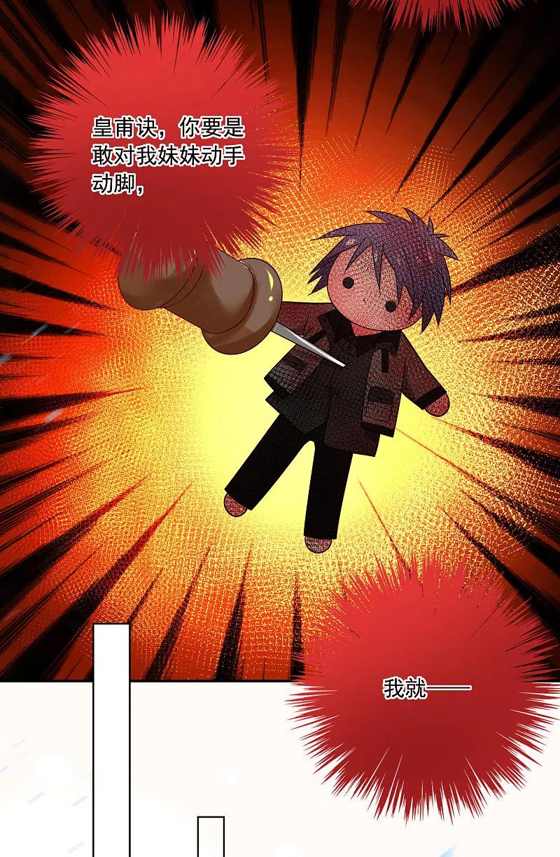 我被总裁黑上了！ - 第273话 - 第4张图